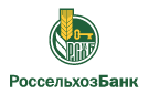 Банк Россельхозбанк в Нагорном (Московская обл.)